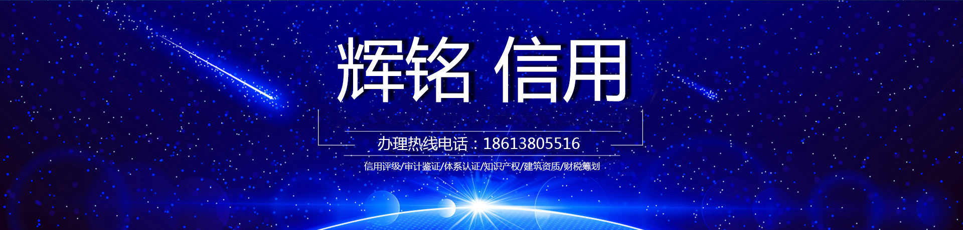 通栏图片